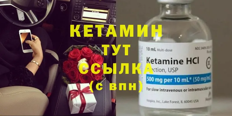 КЕТАМИН VHQ  Сорск 